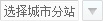 傻二哥食品