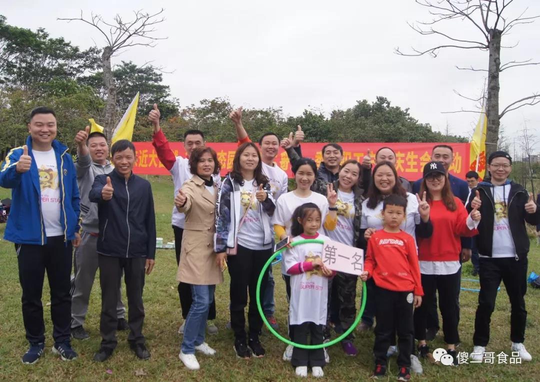 傻二哥參加“追夢松湖，保利同行”環(huán)生態(tài)園漫步節(jié)活動(dòng)-為第一名團(tuán)隊(duì)頒獎(jiǎng)