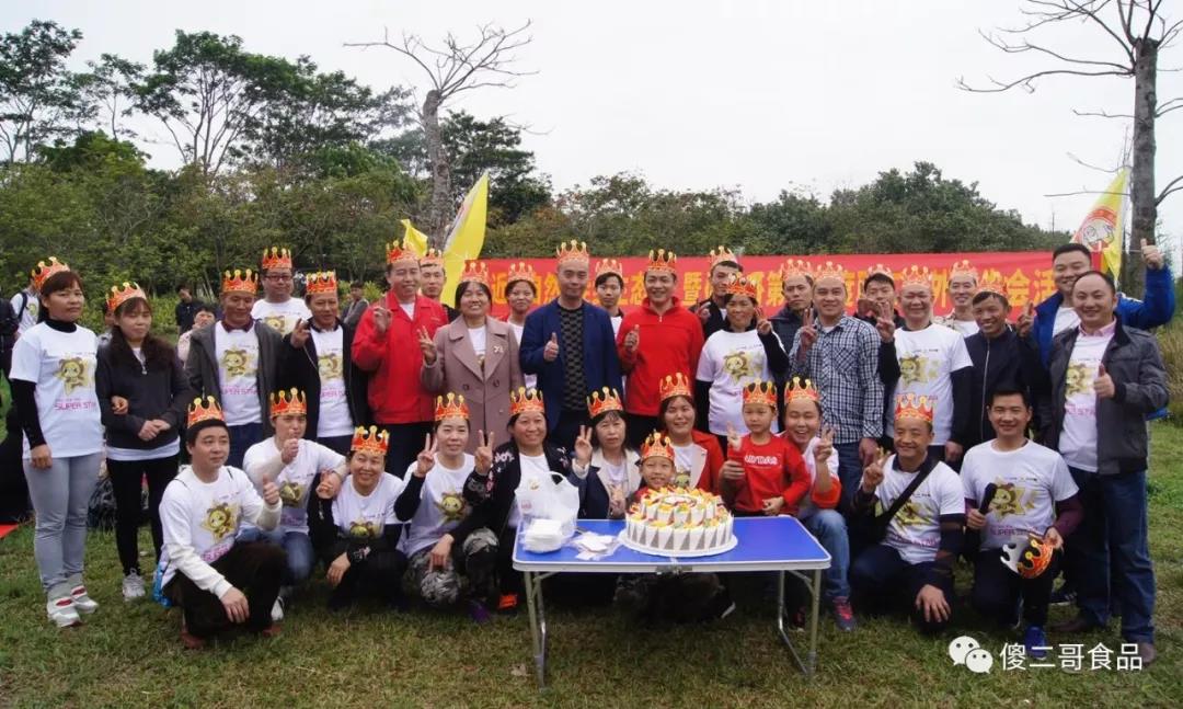 傻二哥參加“追夢松湖，保利同行”環(huán)生態(tài)園漫步節(jié)活動(dòng)-壽星慶生