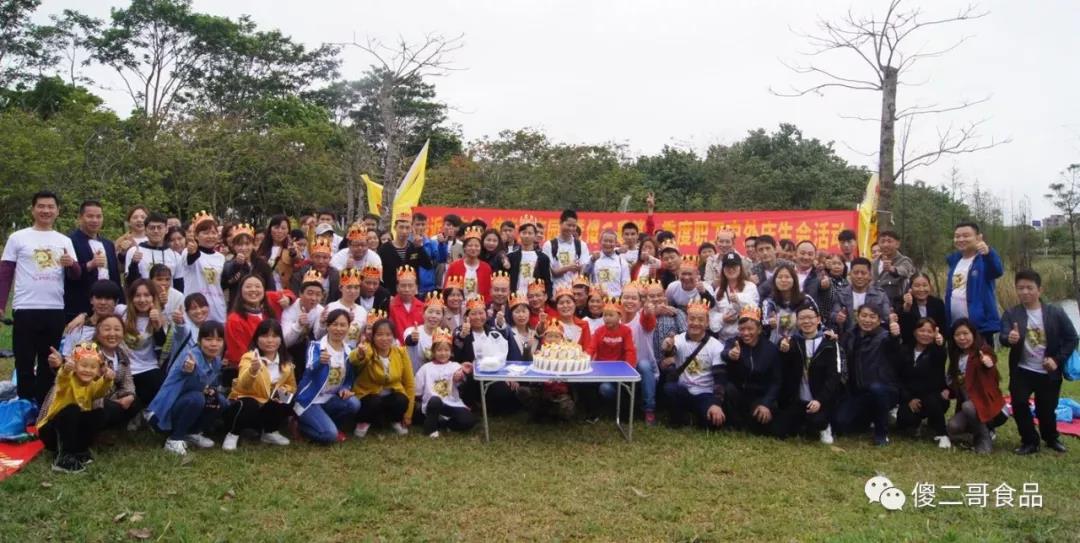 傻二哥參加“追夢松湖，保利同行”環(huán)生態(tài)園漫步節(jié)活動(dòng)-活動(dòng)結(jié)束全體合影