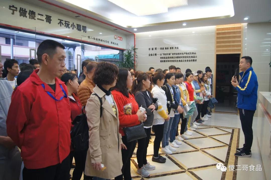傻二哥參加“追夢松湖，保利同行”環(huán)生態(tài)園漫步節(jié)活動(dòng)-早早集合整裝待發(fā)