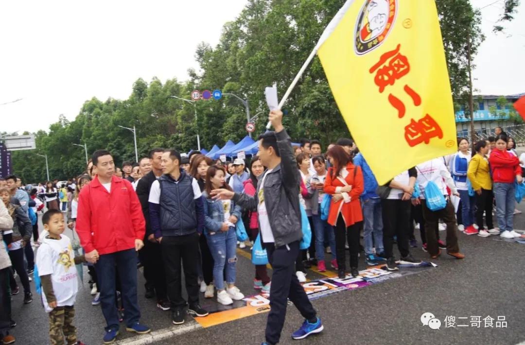 傻二哥參加“追夢松湖，保利同行”環(huán)生態(tài)園漫步節(jié)活動(dòng)-9支小分隊(duì)
